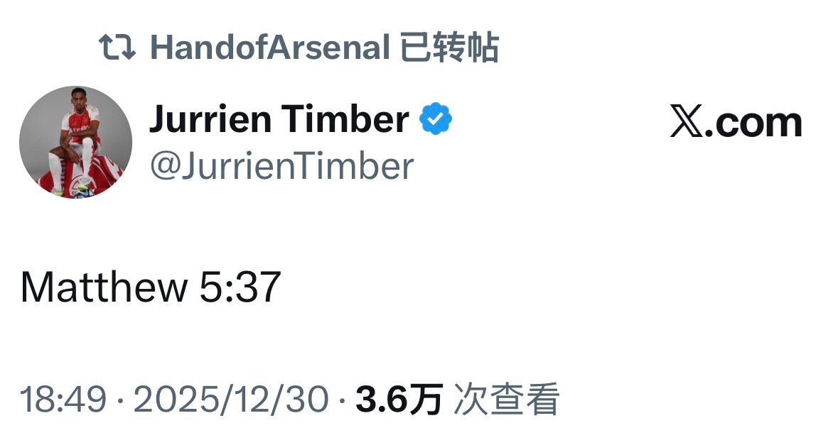 看来廷贝尔应该可以出战 