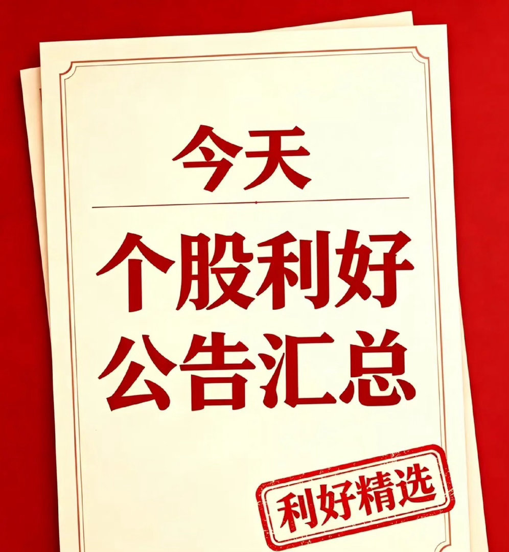 7月15日利好个股公告汇总（官方）一、半年报业绩预增公告1. 长飞光纤(6018