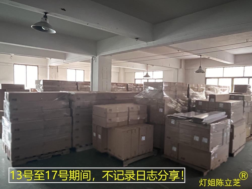 陈立芝写日记的第561天：10月12日 周六 晴
早上睡到七点多才起床，打包的工