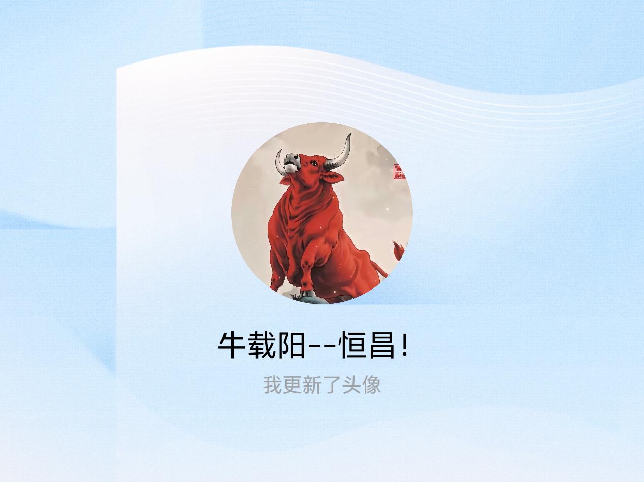 快来看看我新换的头像吧