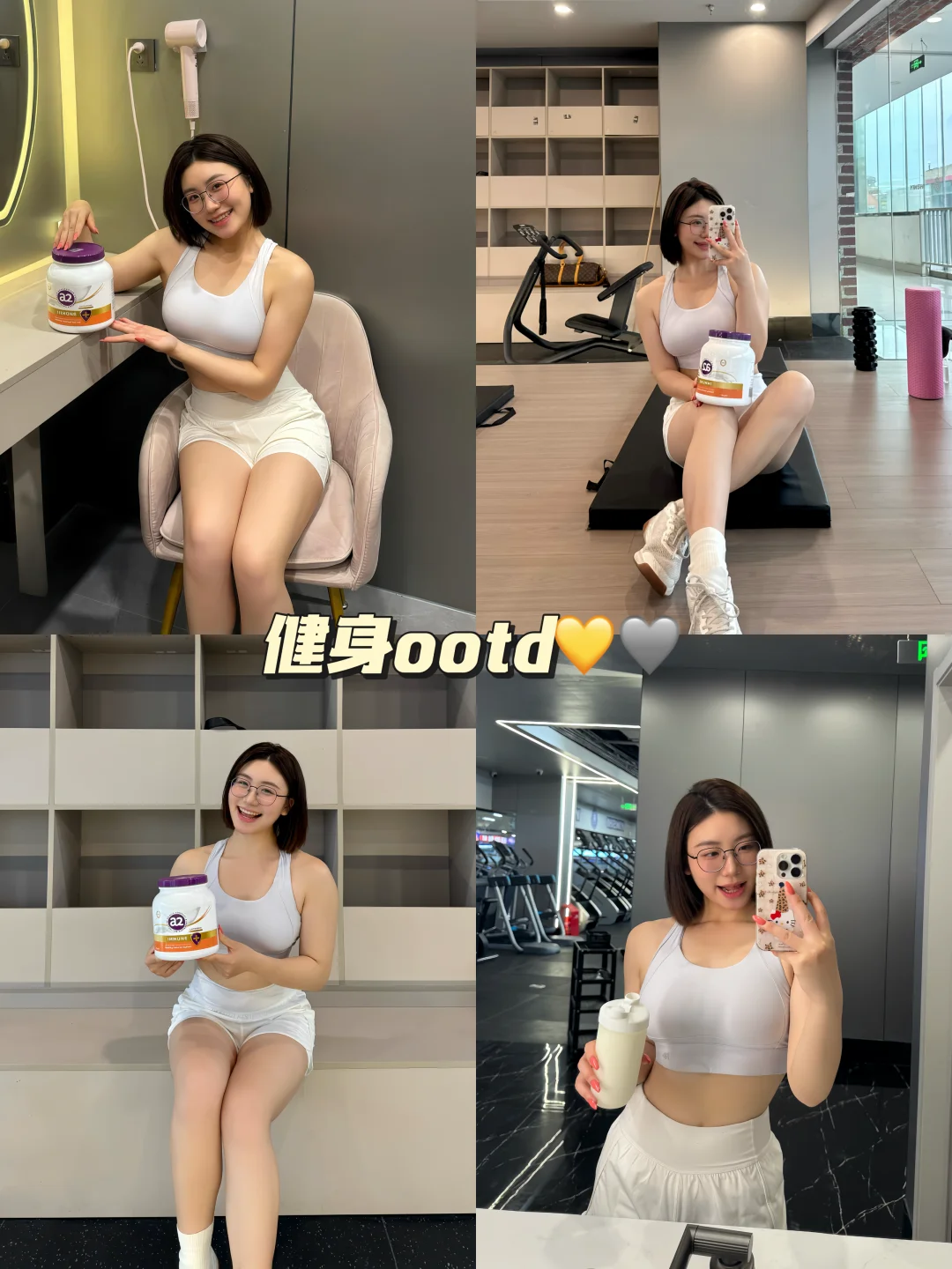 健身穿什么💛🩶