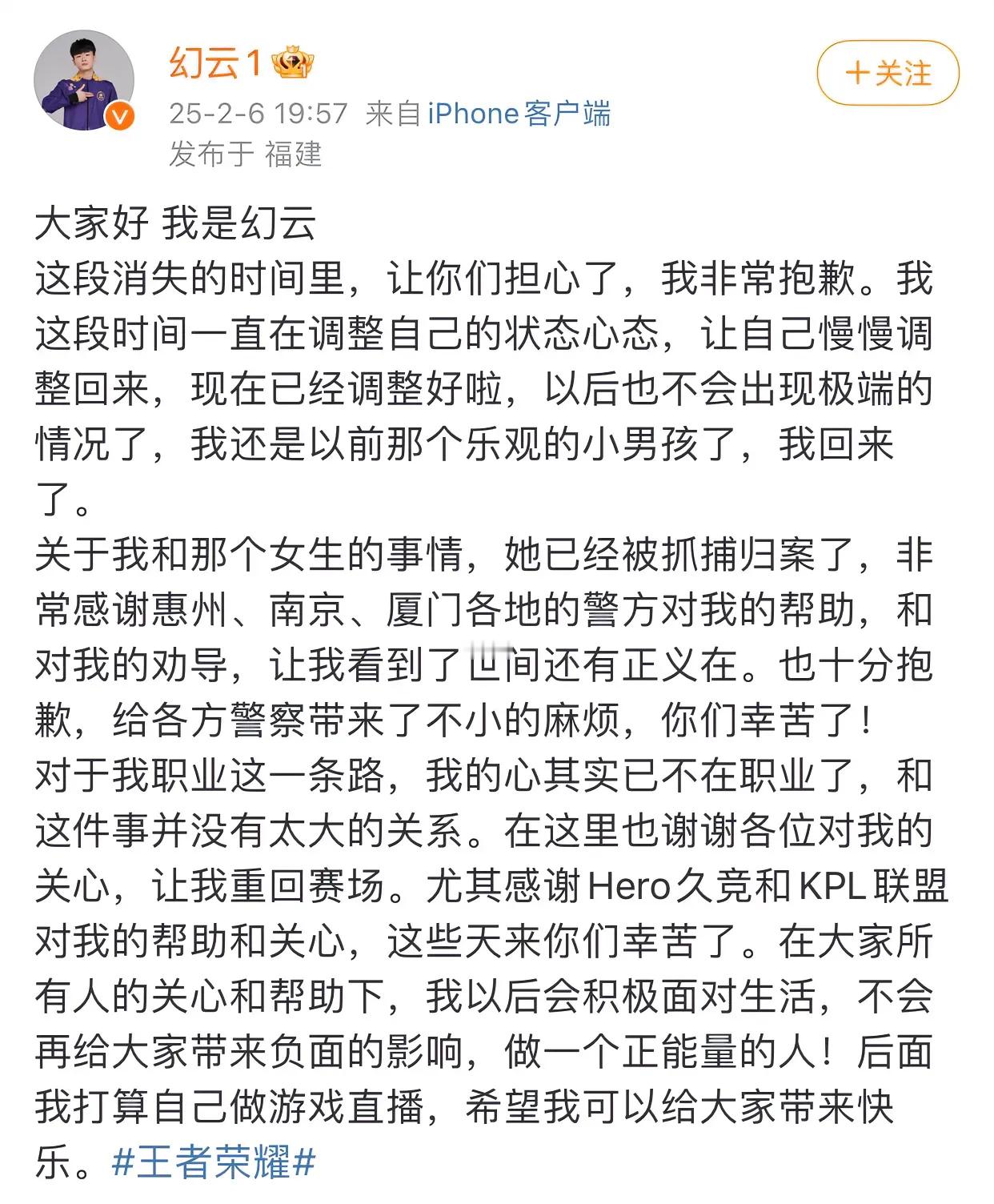 谁能想到，在王者荣耀赛场上叱咤风云的19岁职业选手幻云，竟在现实中遭遇了一场惊心