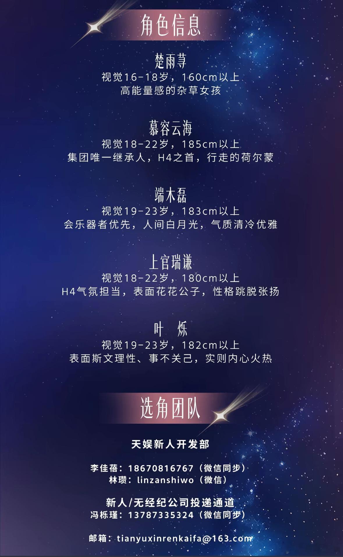 我的青春真的结束了。剩下的就是我看别人的青春 一起来看流星雨真的被重启了 