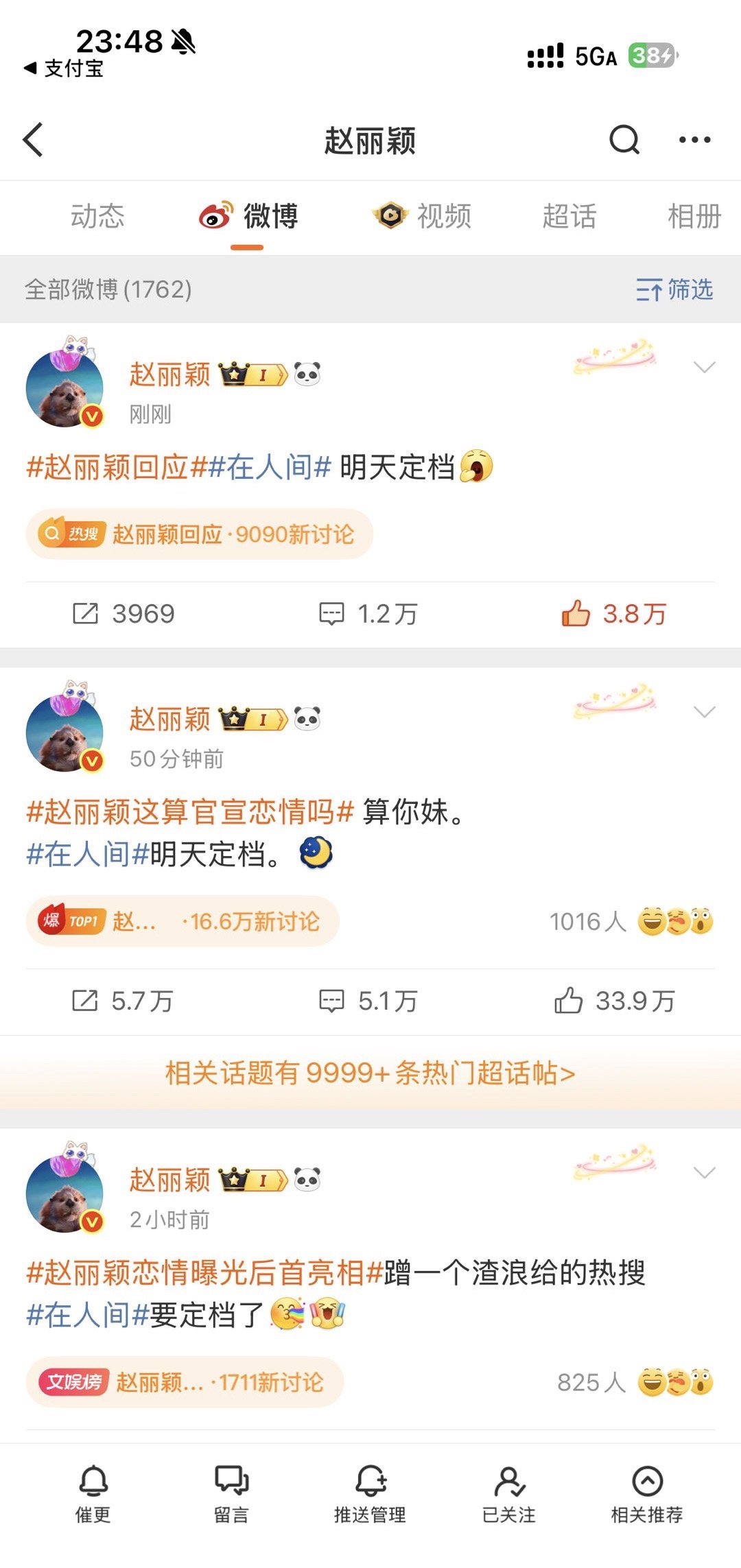 赵丽颖深夜连更三条微博更加让我坚信了恋情传闻是假的，赵丽颖多年来一直深耕演艺事业