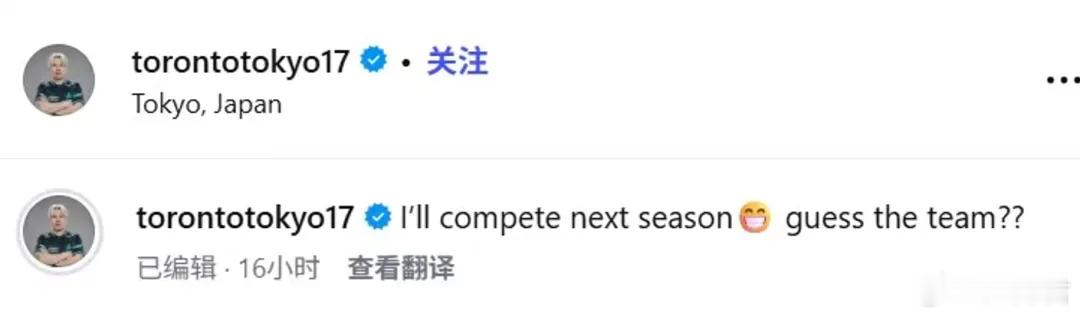 老东京宣布复出打职业！并让大家猜猜他在什么队伍DOTA2[超话] ​​​