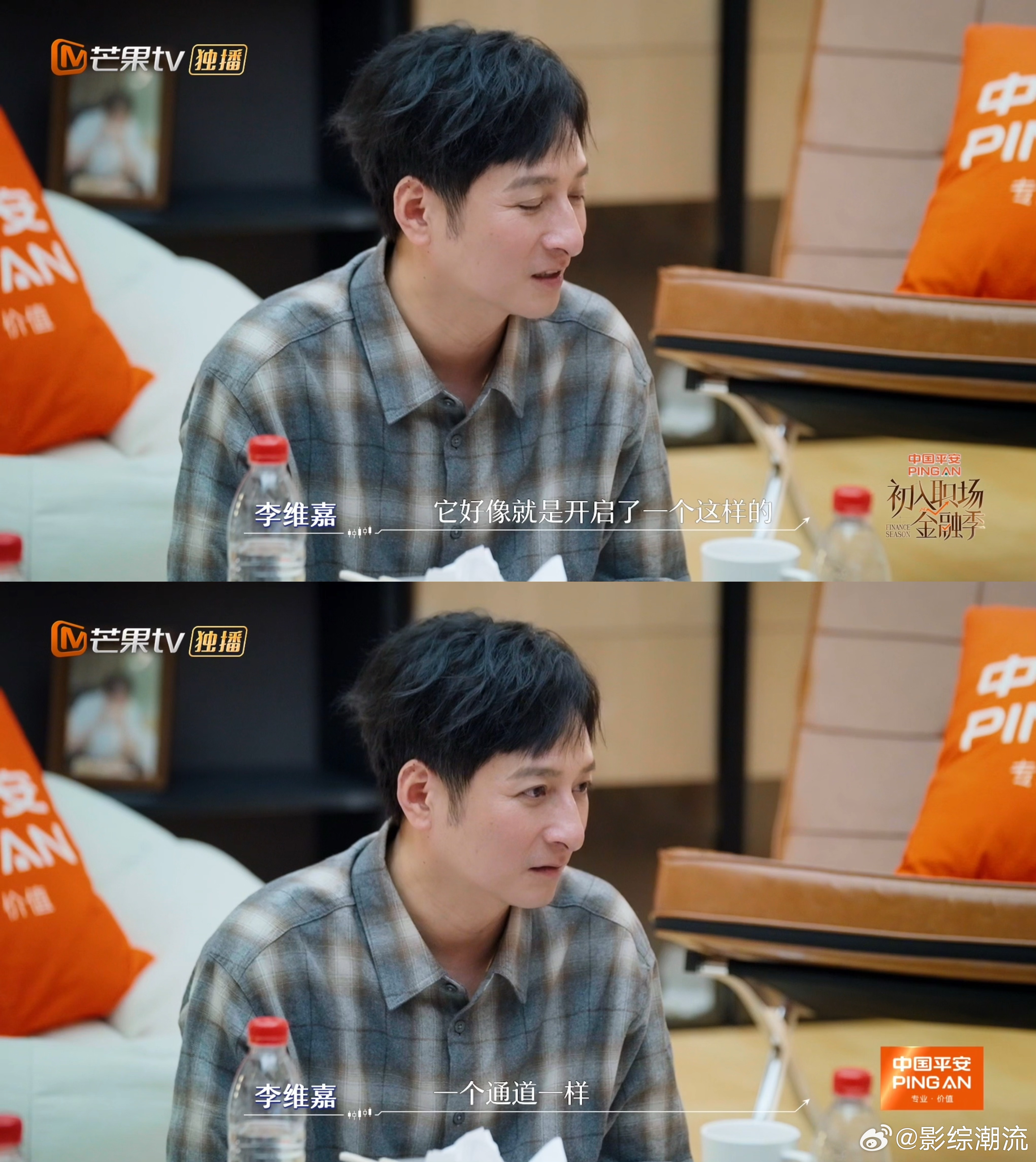 李维嘉送完外婆最后一程继续录节目初入职场金融季 面对生离死别，李维嘉坦然继续节目