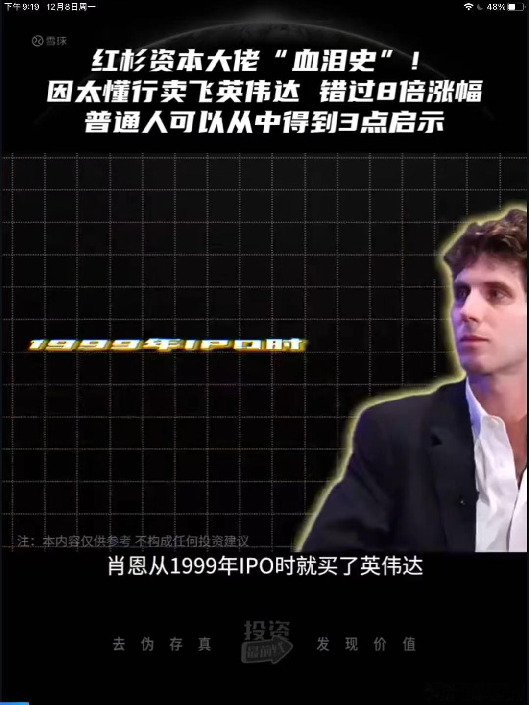 红杉资本大佬的血泪启示，核心是打破认知傲慢、拥抱认知边界，三点核心经验可提炼为更