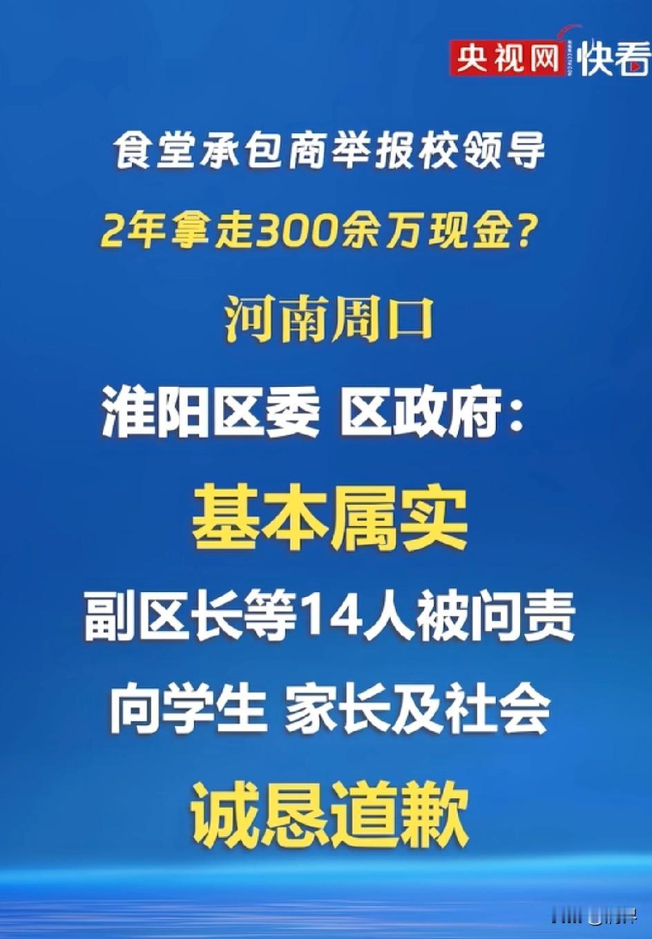 太狠了！要不是被逼无奈，他又怎么会去举报。两年拿走300万现金，这学校领导真以为