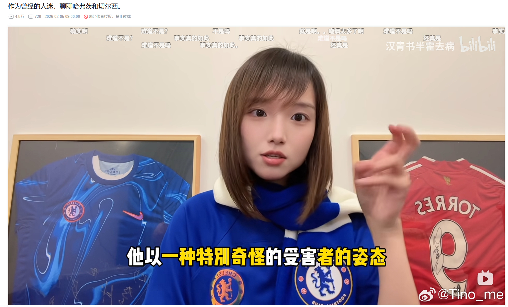 互联网是有记忆的，看一个既当又立的百家饭如何讨伐哈弗茨：有些龟龟还扯什么“阿森纳