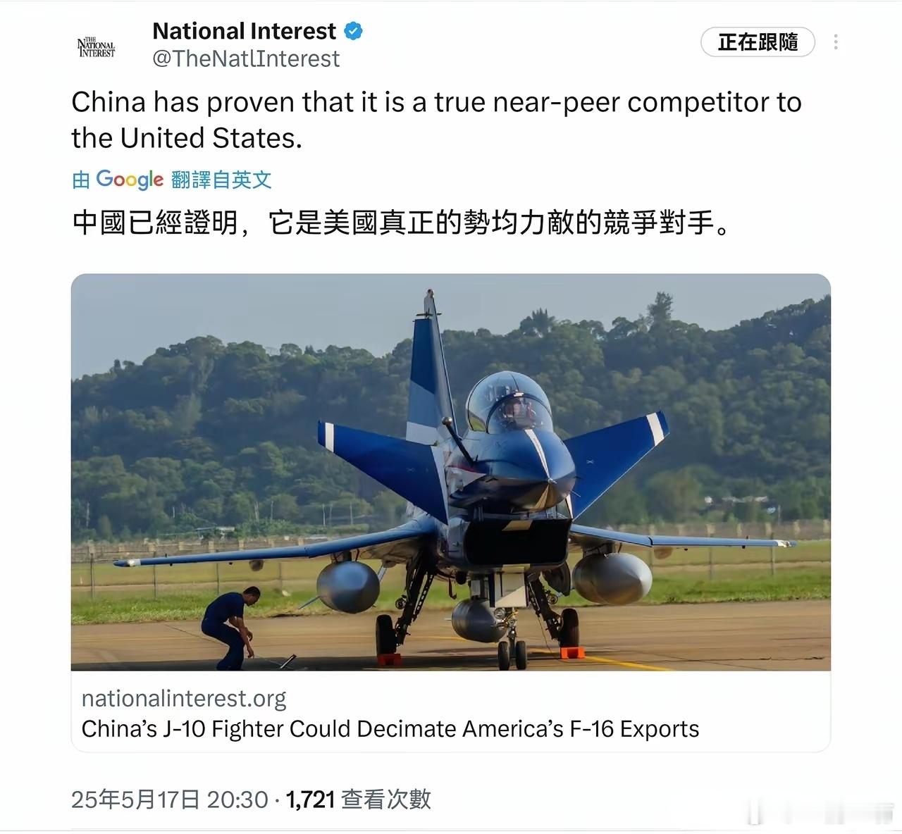 美国《国家利益》正式承认：中国是势均力敌的对手。 ​​​