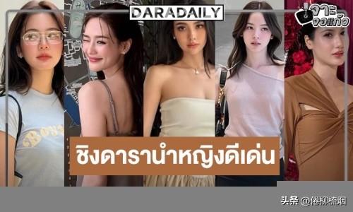 角逐第32届泰国电视金奖视后的五位女星：Bow、Pie、Mookda、Nycha