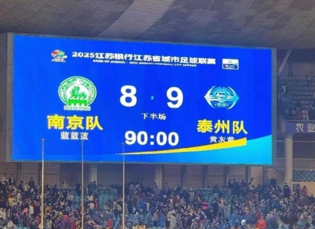 苏州发布9个感叹号是2025年10月18日苏超半决赛后引发热议的事件。当时，泰州