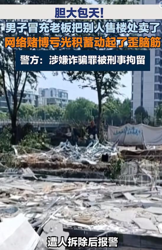“万万没想到！”6月11日报道，浙江绍兴，一无业男子沉迷赌博，把积蓄都输光了。为