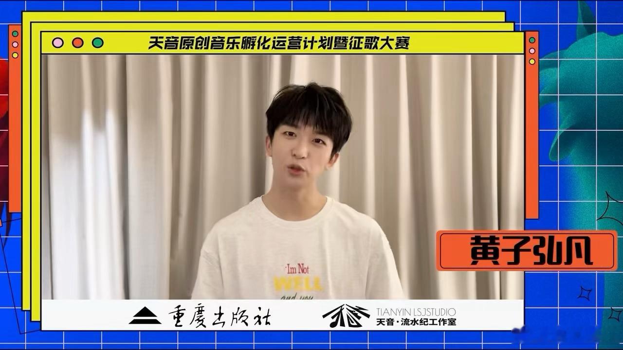 檀健次刘宇宁黄子弘凡为天音计划打call流水纪摇来了檀健次刘宇宁黄子弘凡 一整个