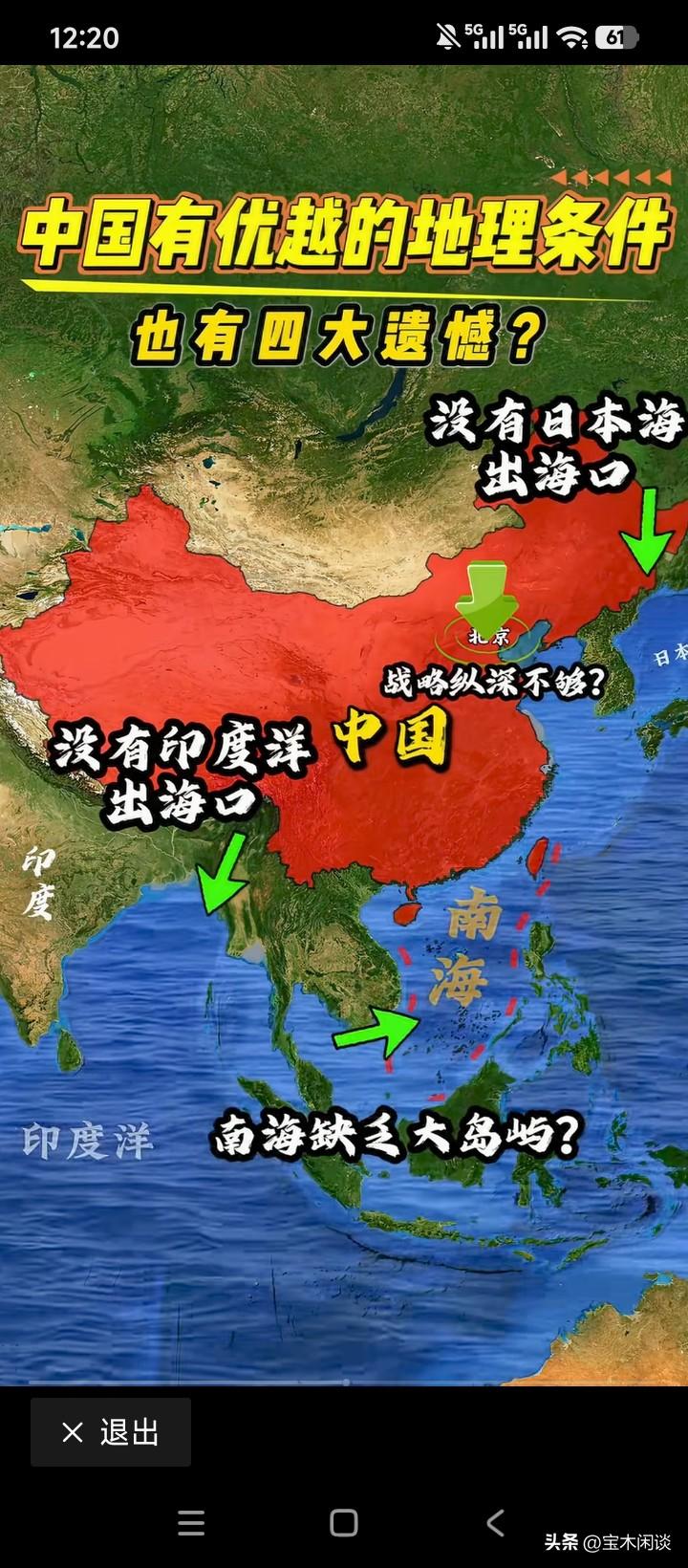 老祖宗留下的遗憾，没什么办法。古代，海外贸易规模小，出海口似乎无足轻重，对国家和