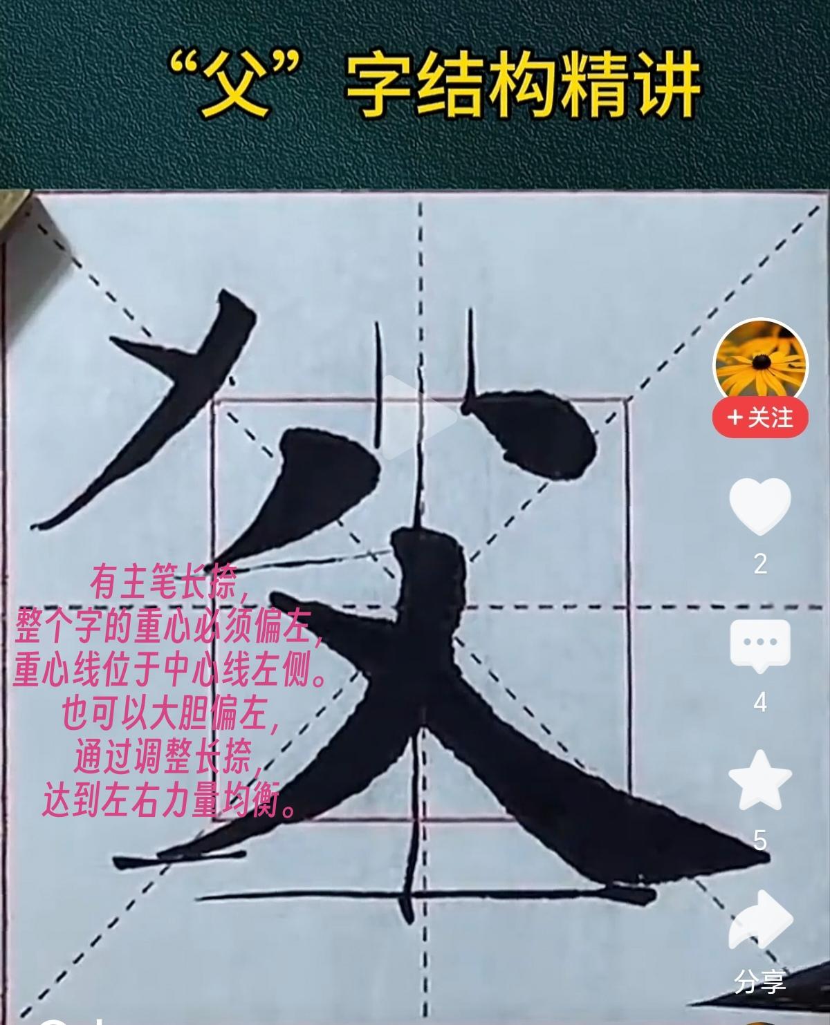 田楷，这是在误人子弟啊！在田粉的认知体系里，重心线和中心线就只能是死死钉在同一条