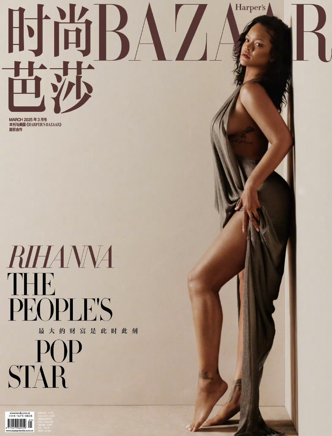 Rihanna ｜《时尚芭莎》3月刊封面人物Rihanna 身穿 DIOR 20