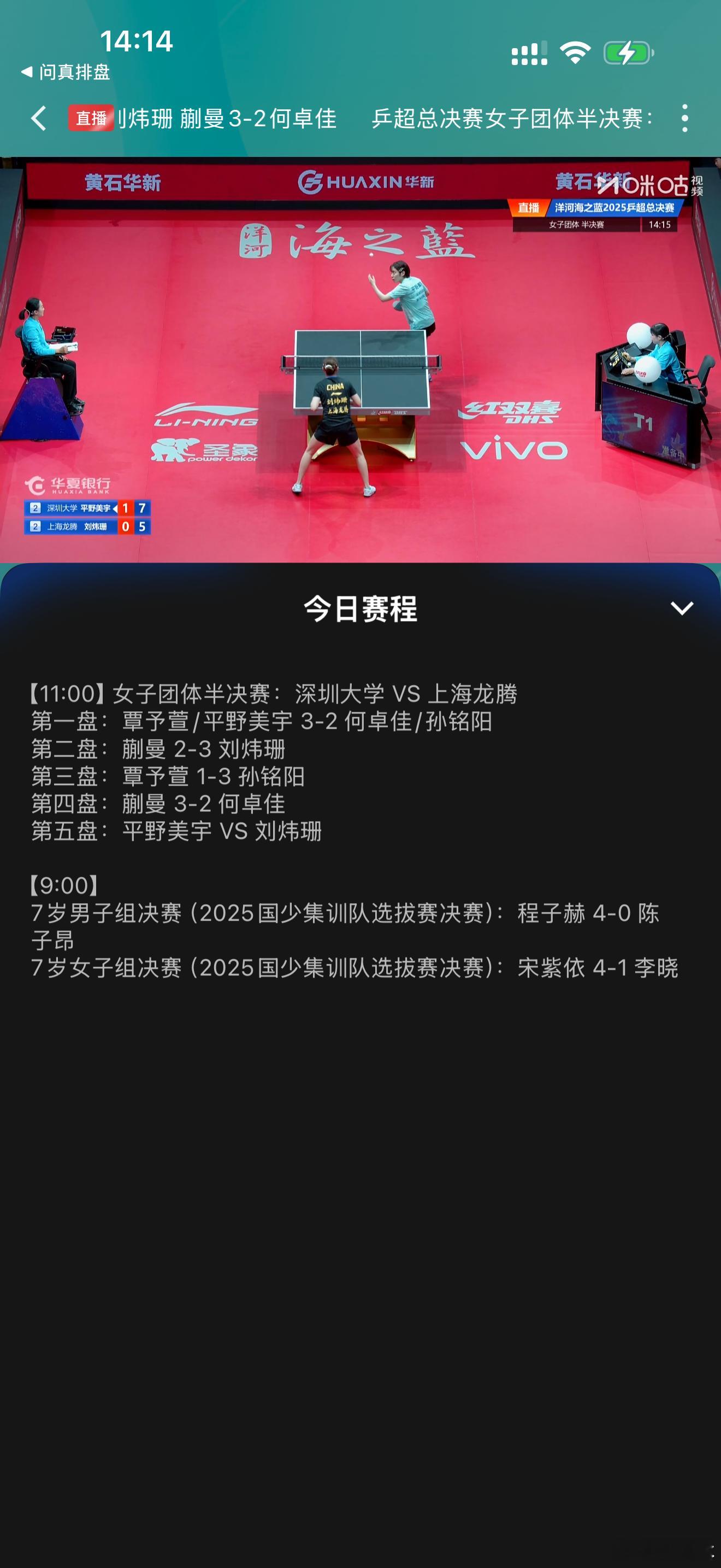 前面都说了平野美宇还不是保健品补强了。以前他们日本这几个金水命人都没几个强硬的，