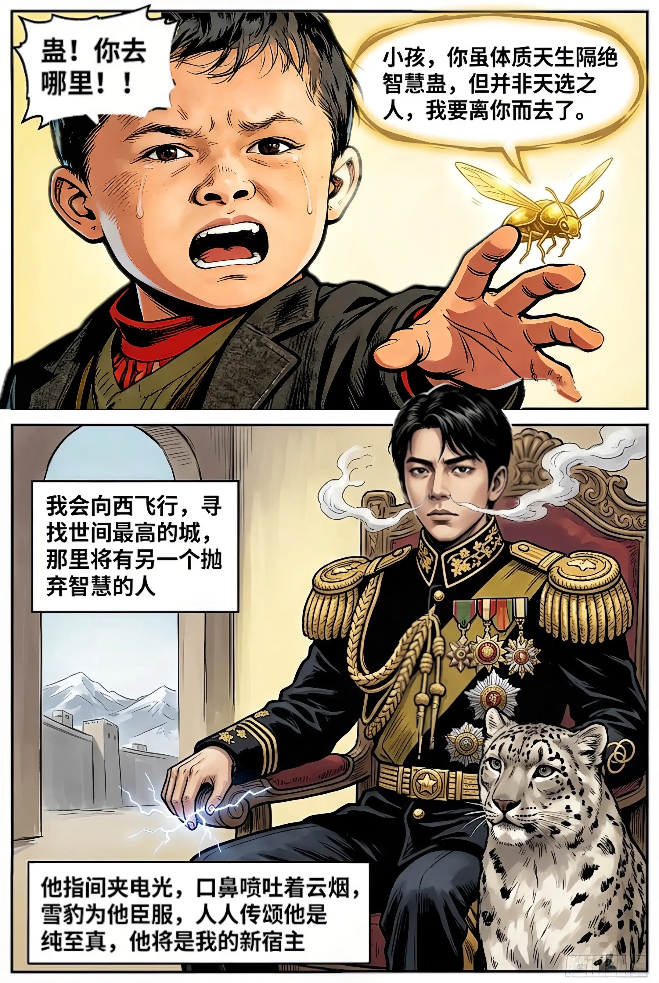 至此 鸿运齐天蛊落至北原。