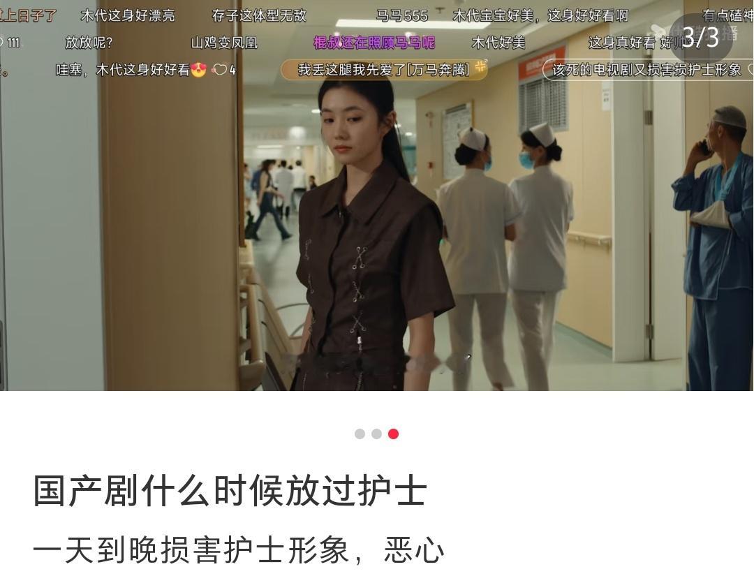 影视剧里总把护士塑造成态度差，或者乱八卦的反面人物