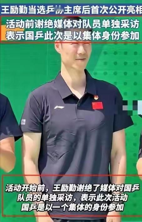 国乒大洗牌！王励勤三把火专治乱象，深陷退役风波的樊振东，这次真能王者归队？ 