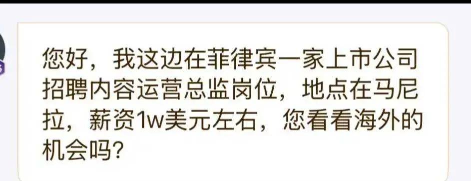 网友：这诱惑也不够大啊，谁会去呢？[抠鼻]