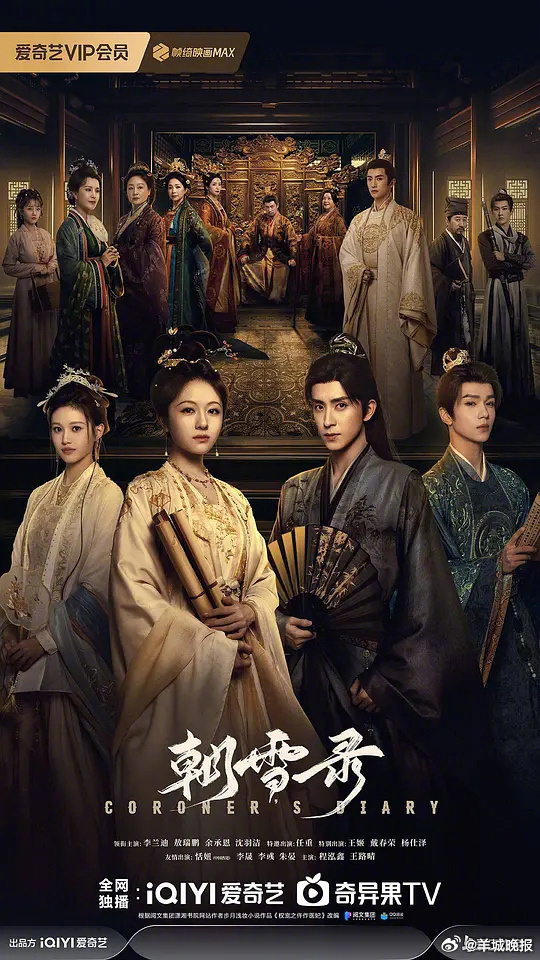 【哪部剧是你心中的#2025古装剧天花板#？】精品古装剧通常指在剧本、表演、服化