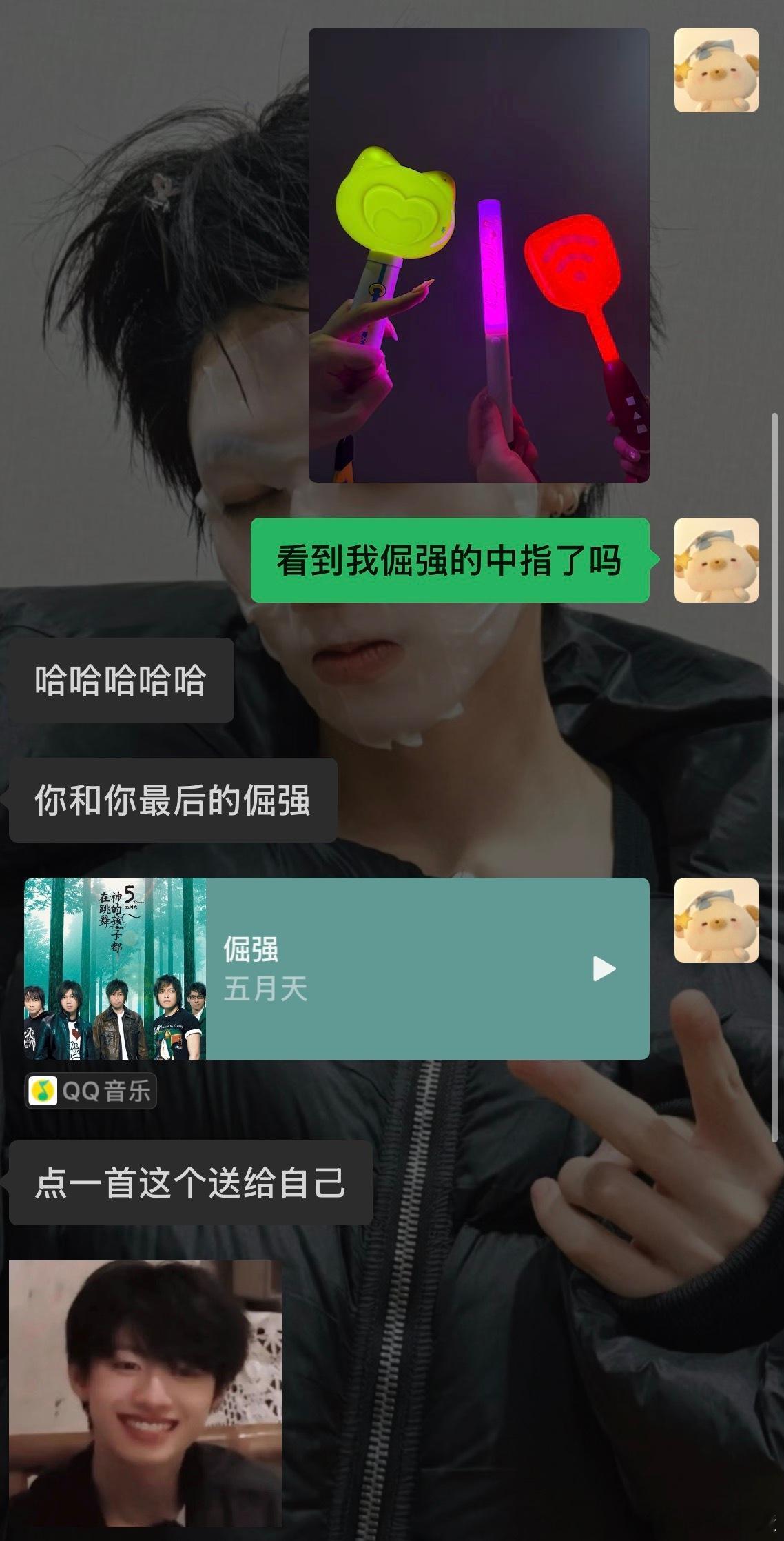 我和我最后的倔强～ ​​​