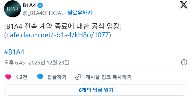 专属合约终止消息传出的同时给粉丝们送上圣诞礼物的B1A4P1: 昨天下午突然上传