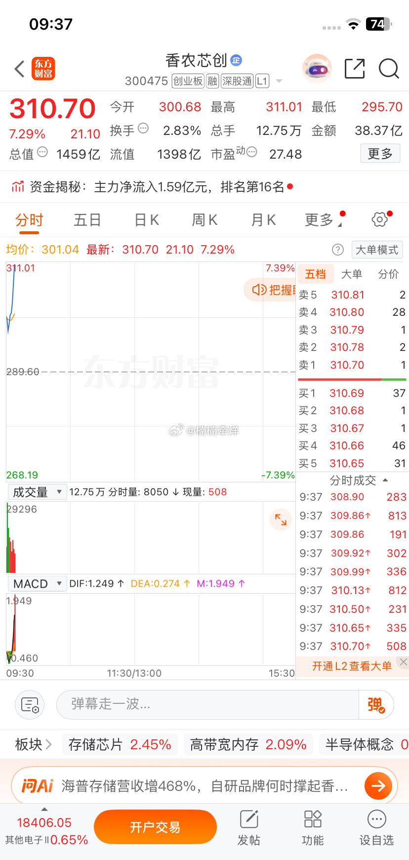 兄弟姐妹们V＋大家庭又继续吃肉啦。跟上的兄弟姐妹们来波666。没上到车的来波88