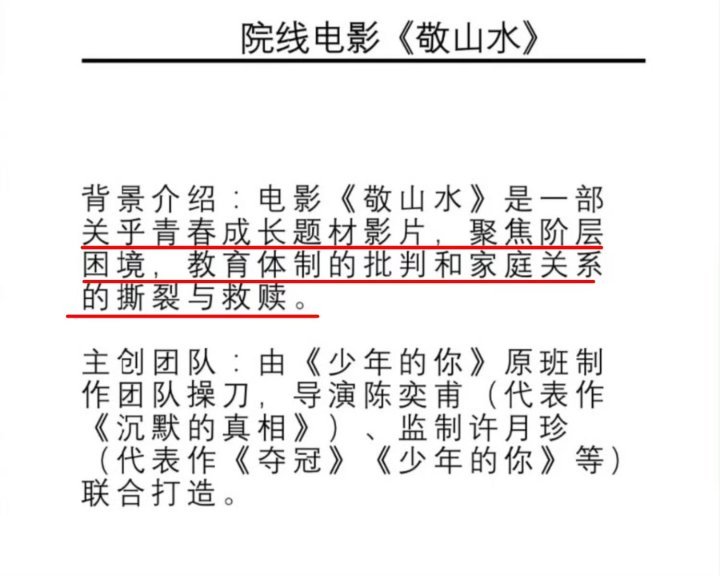 敬山水网传班底敬山水班底实绩🈶！敬山水班底实绩 ​​​