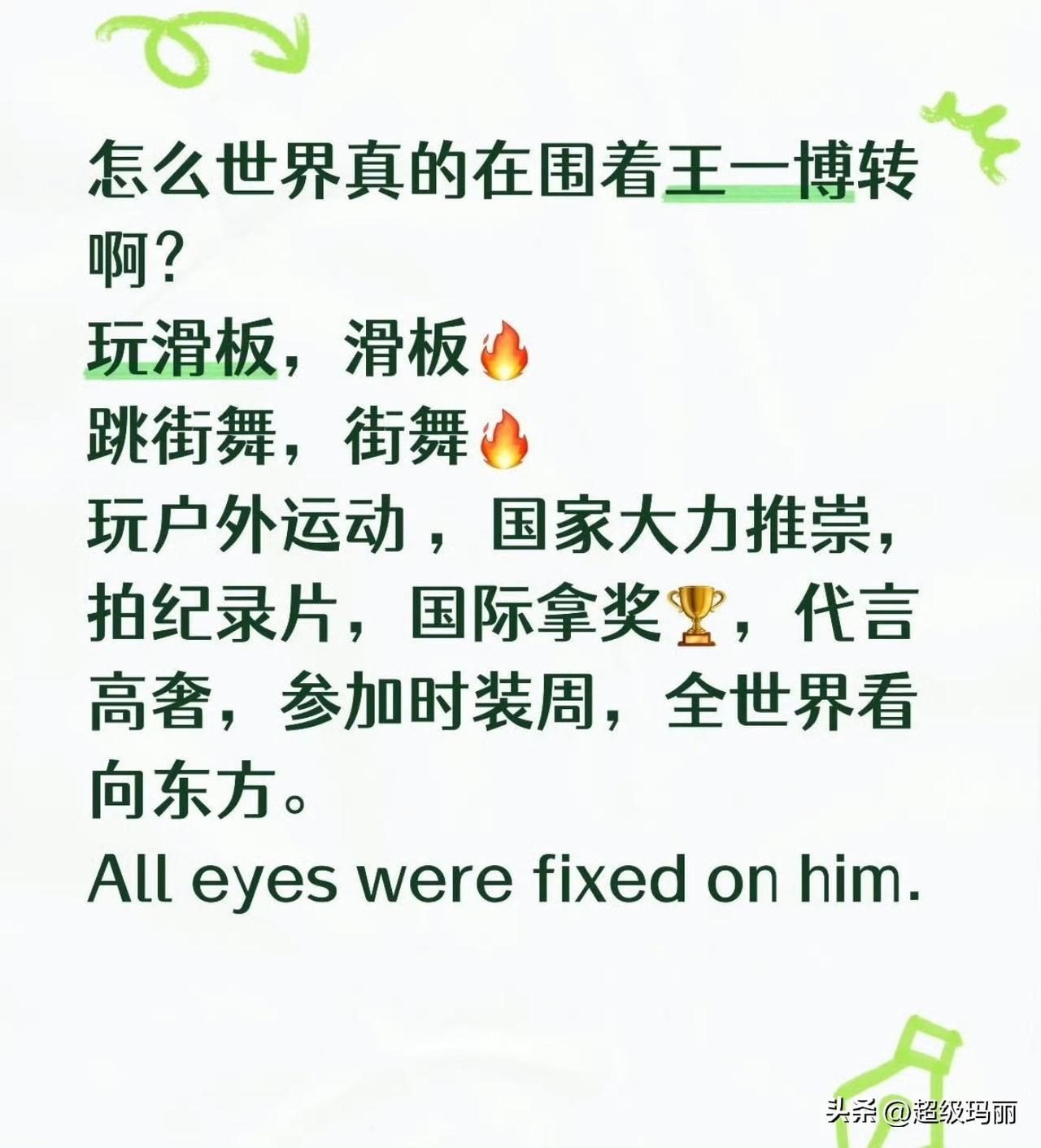 哈哈哈我笑的好难受，下家粉丝眼里王一博 已经是全球顶尖22名赛车手之一了[笑哭]