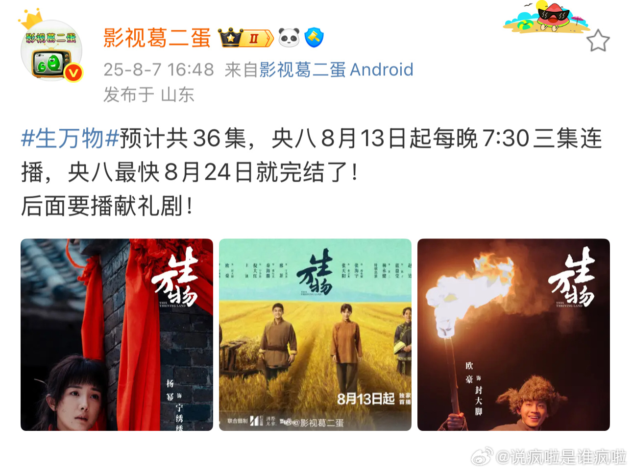 三集连播？？ ？？ ​​​