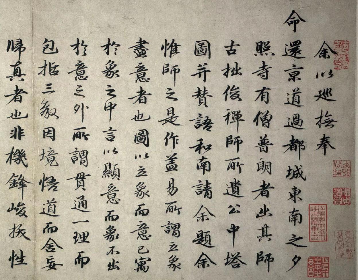 题公中塔图赞页  明 于谦