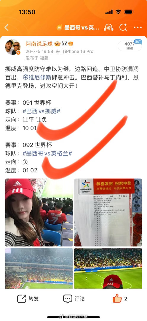 17638🌾这个目标轻松拿下不在话下！我又回来了，一起冲鸭！💪【 猜中2场2
