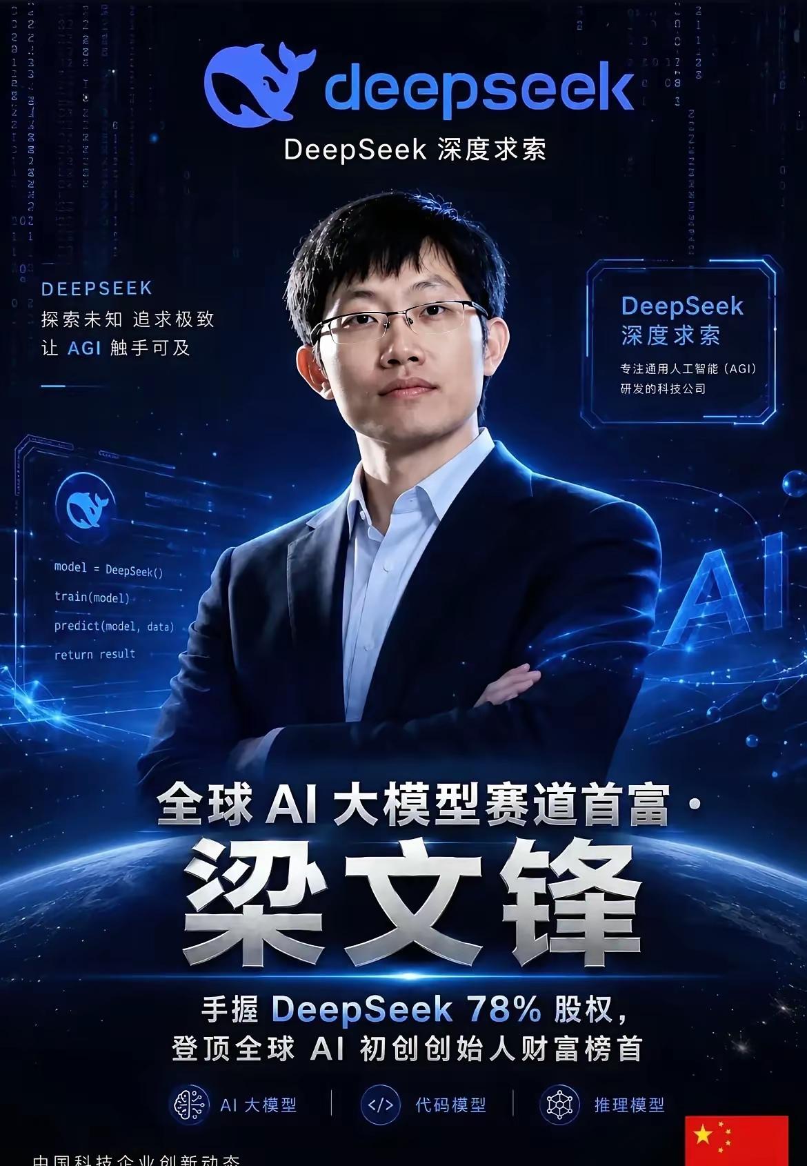 打开网络，梁文锋四个小时的谈话又刷屏了。谈话很有深度，也很有情怀和胸怀。具体内容