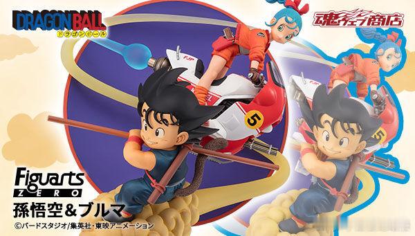 万代 FiguartsZERO 孙悟空&布尔玛，接受预约发壳日期：2025年5月