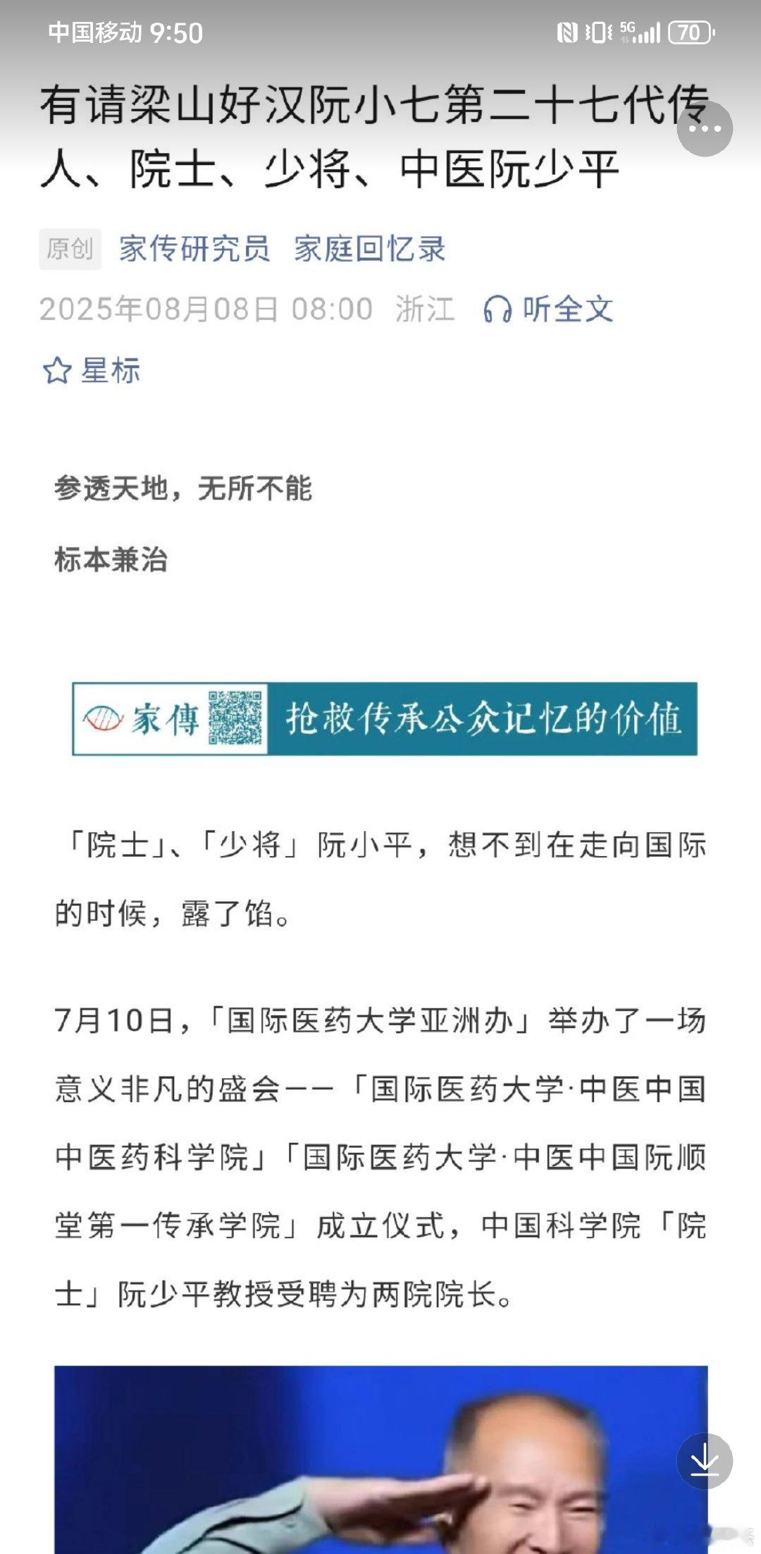 最近接连出了三个骗子，有一个共同点，都活跃于中医领域。 ​​​