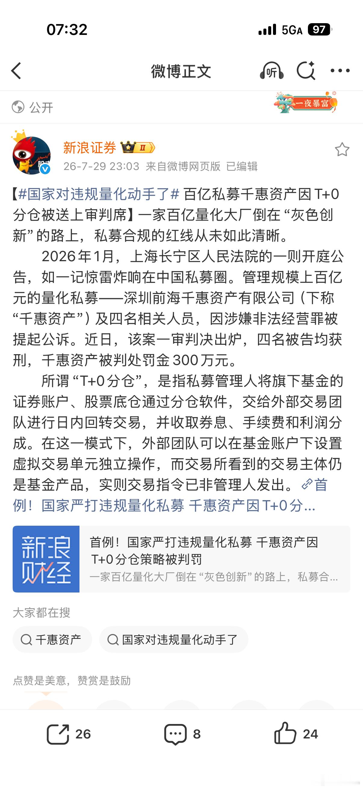 这就来了