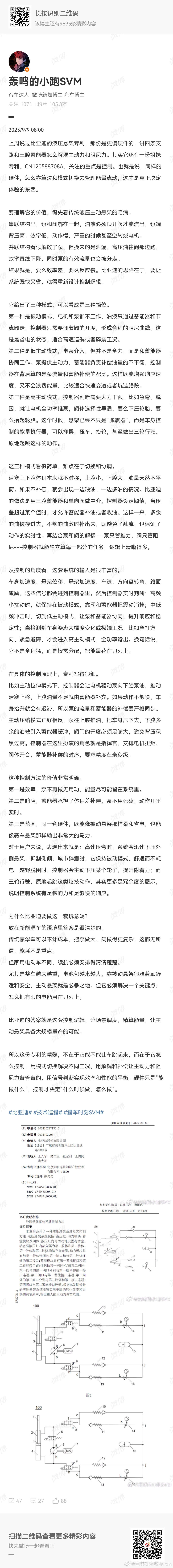跑哥专利解读押题成功！谁在说看专利没用[吃瓜]跑哥，叫一声专利仙人不过分吧[笑而