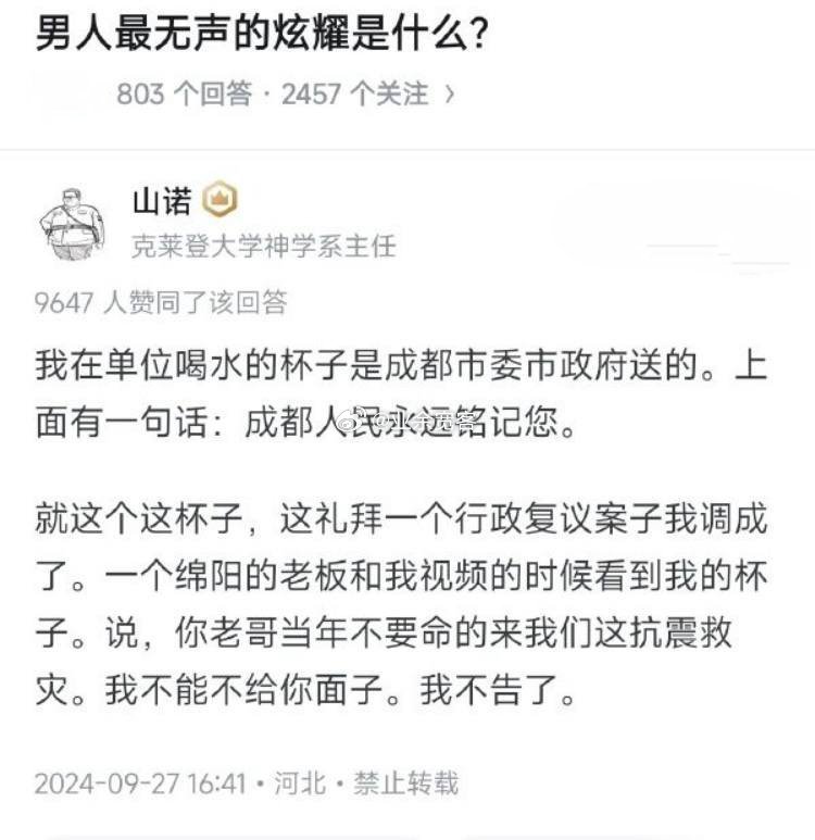 男人最无声的炫耀是什么？ 