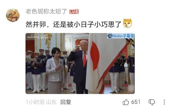 我就知道日本一定能找到一个合适的角度……