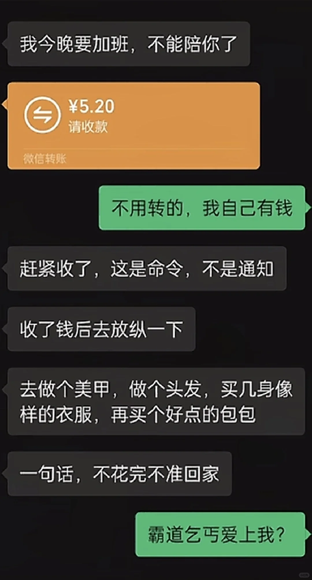 霸道乞丐爱上我？😂😂😂