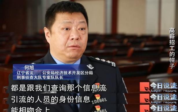 为了骗385元“保险费”，骗子居然真能给人找份工作？虽说350-400的日薪确实