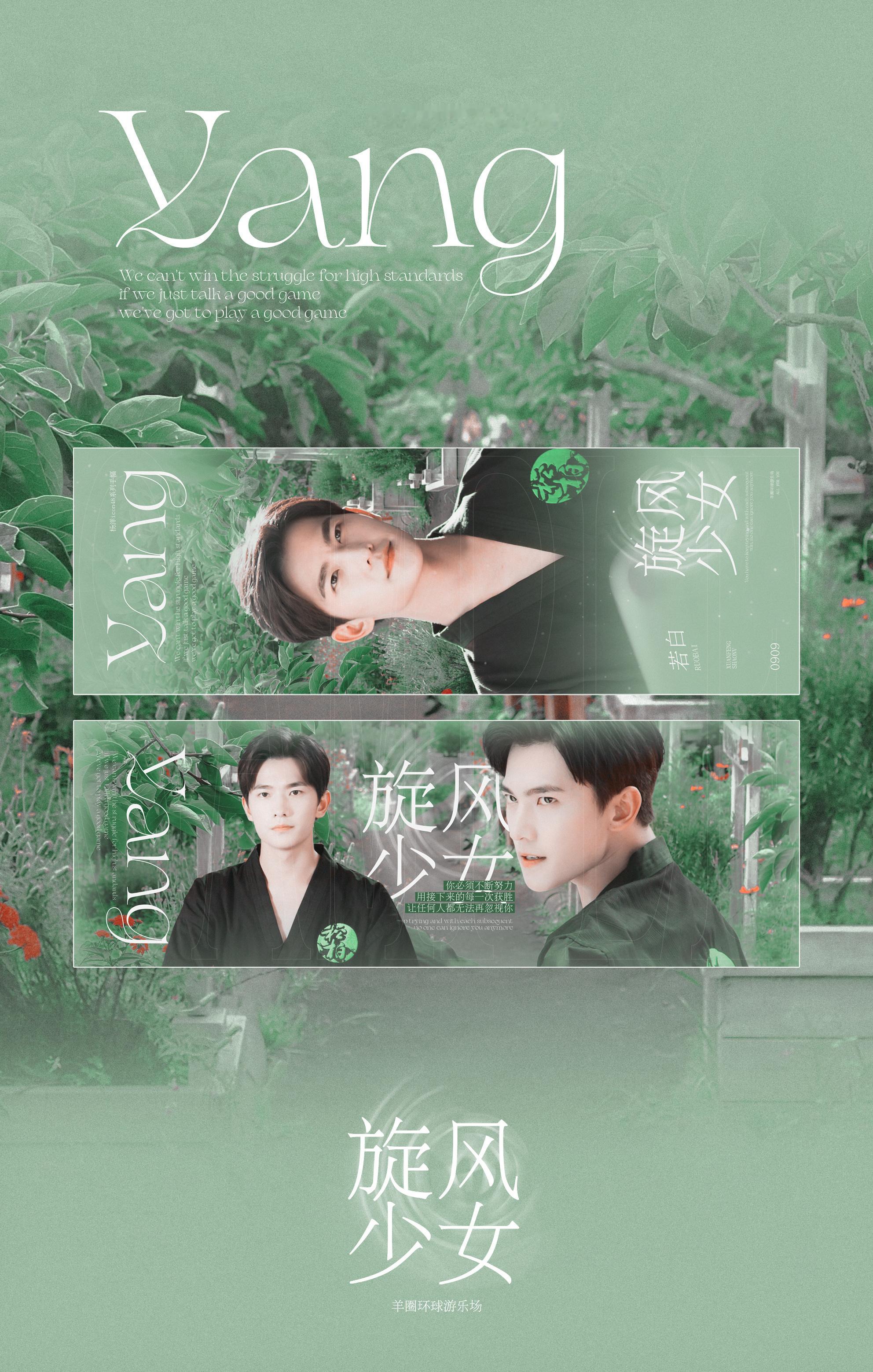 杨洋 🩵杨洋游乐场要high你就来 2015.07.07～2026.07.07