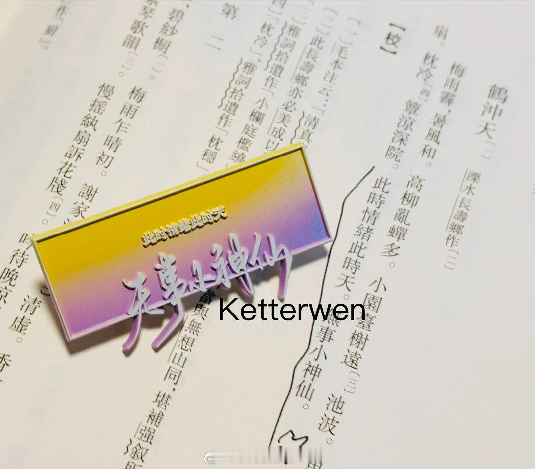 周邦彦  此时情绪此时天｜徽章存档  专栏 · 美成—一一风荷举