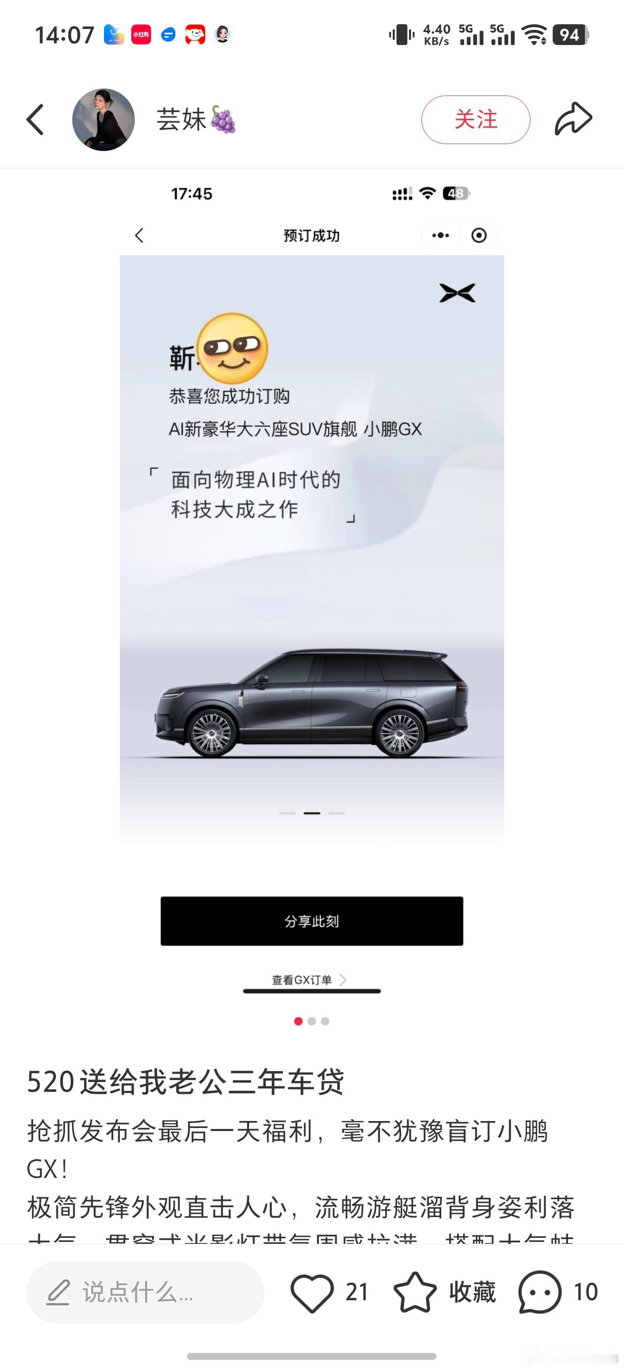 我一个朋友问：在哪里找这样的老婆520直接送小鹏GX