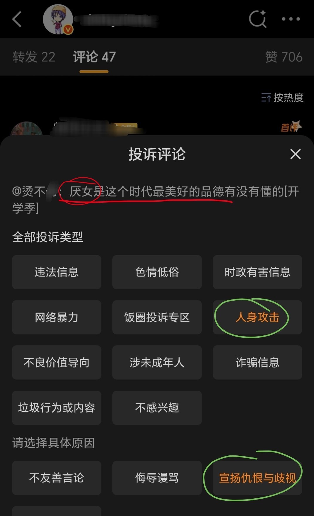 图上这种“仇恨发言”投诉了，结果只是折叠，没删除，拉到最下面还能看到  这“已限
