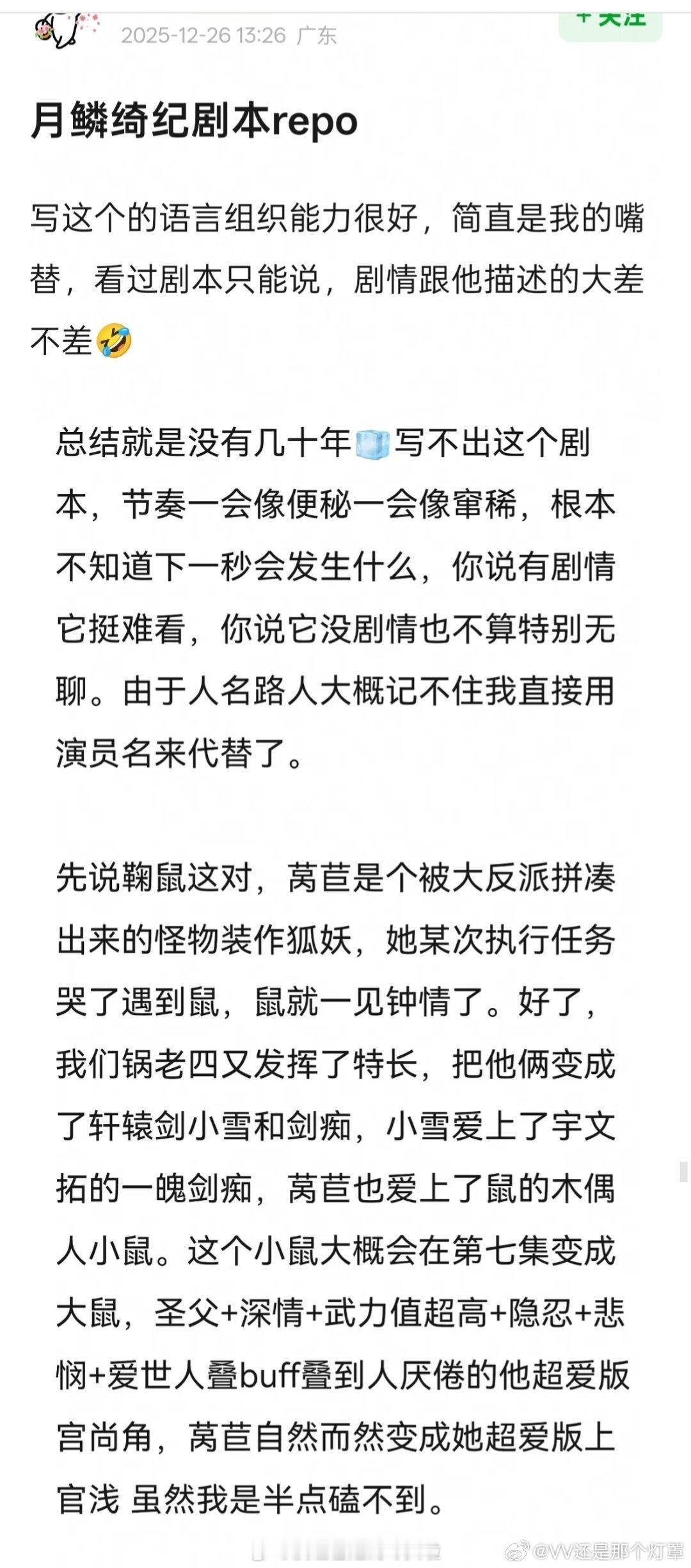 有演技就不怕叠buff，能撑住。这个月鳞绮纪播了以后田嘉瑞角色要是少一个buff