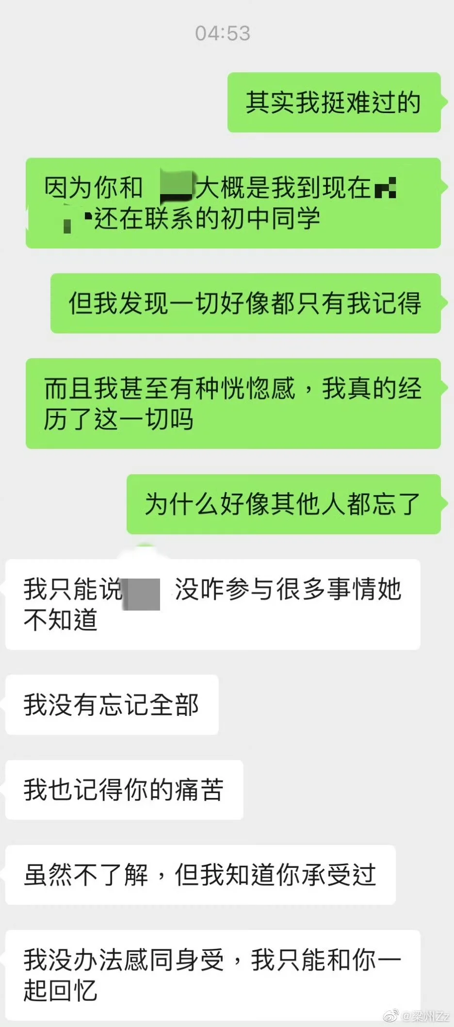 初中时期霸凌过我的女生，现在在做小学老师